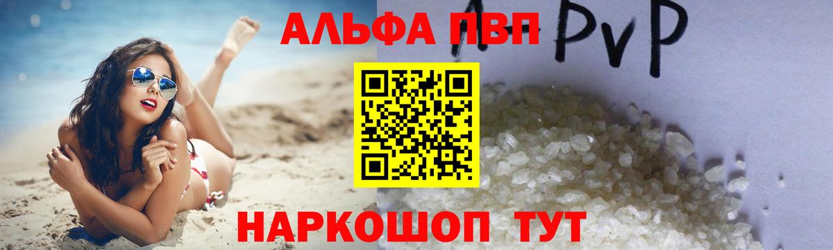 Alpha-PVP кристаллы  Вход с VPN  Кирово-Чепецк  Альфа ПВП СК КРИС 