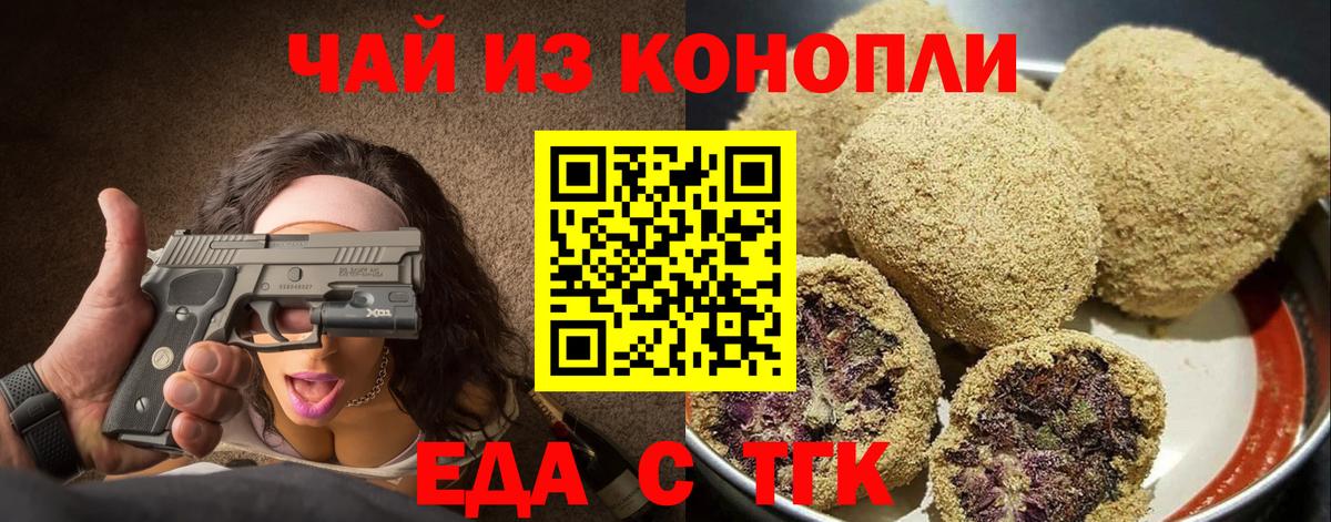 Canna-Cookies марихуана  Вход с VPN  Кирово-Чепецк 