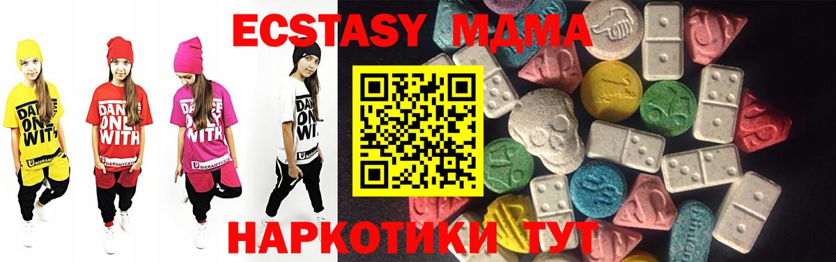 Кирово-Чепецк  Ecstasy mix  Экстази Cube  Экстази  хочу наркоту  Вход с VPN 