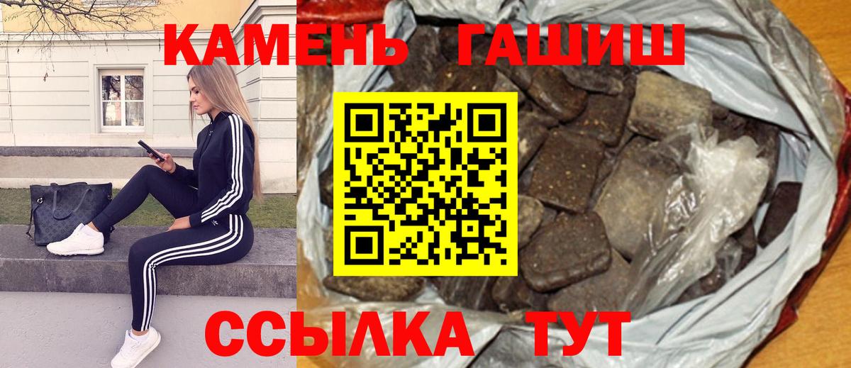 Кирово-Чепецк  ГАШ индика сатива  Вход с VPN  Гашиш гашик 