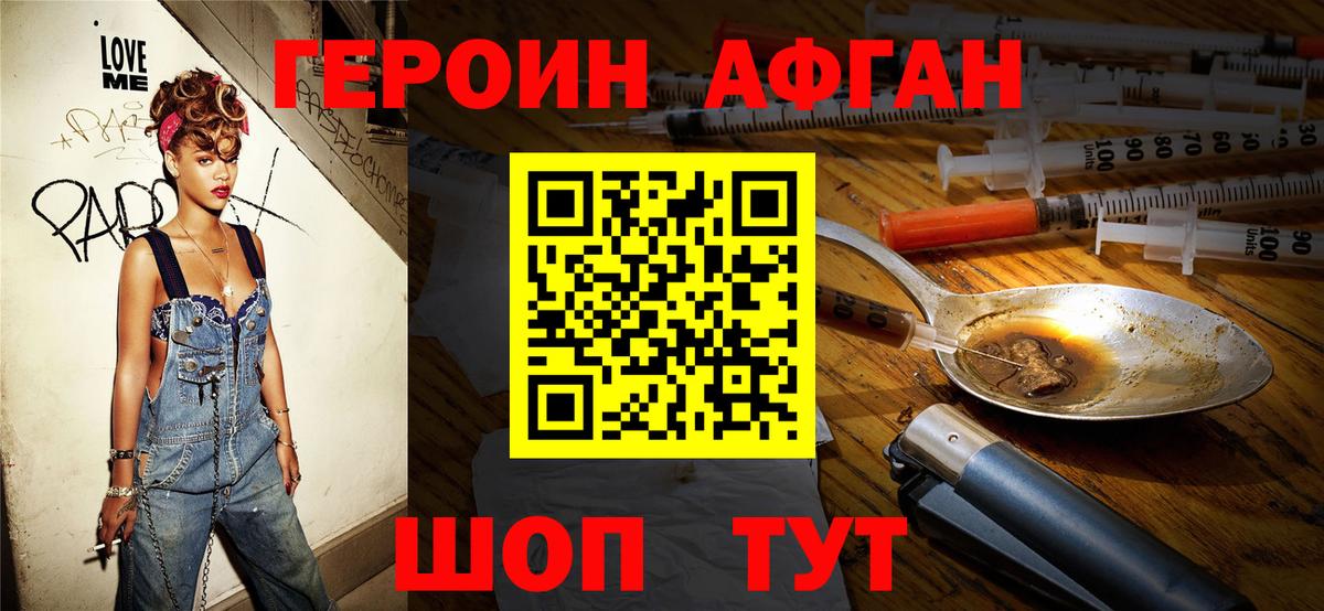 ГЕРОИН хмурый  ГЕРОИН  Кирово-Чепецк  Вход с VPN 