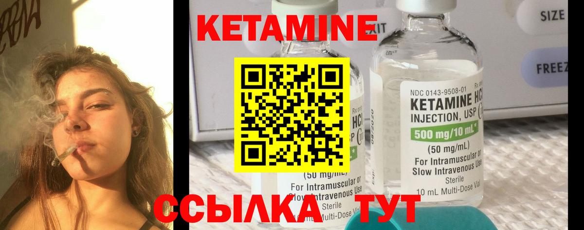 КЕТАМИН ketamine  Вход с VPN  Кирово-Чепецк 