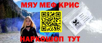 крисы Комсомольск-на-Амуре
