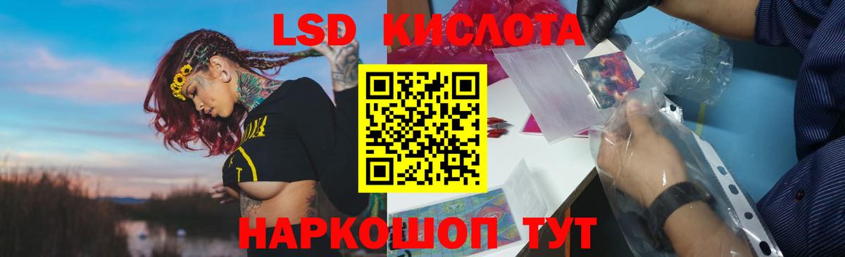 Кирово-Чепецк  LSD-25 экстази кислота  ЛСД экстази  Вход с VPN 