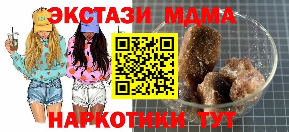MDMA Molly  MDMA  Кирово-Чепецк  МДМА VHQ  Вход с VPN 