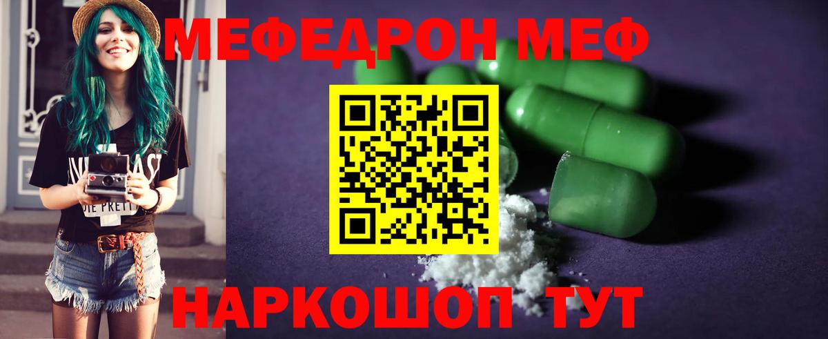 Кирово-Чепецк  Мефедрон  Вход с VPN  МЕФ мука  Меф 