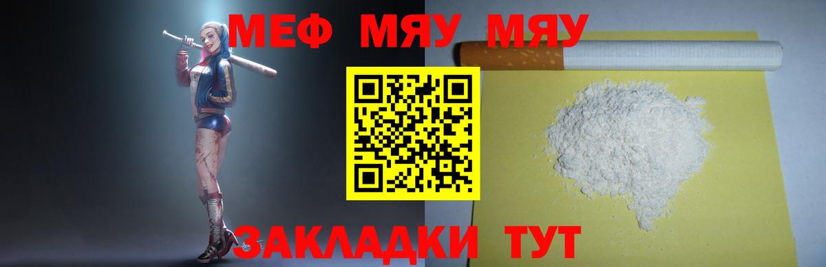 Меф мука Кирово-Чепецк