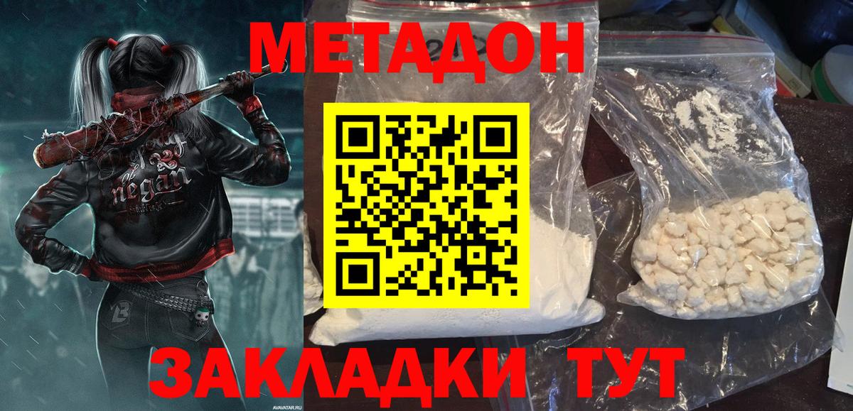 Метадон белоснежный Кирово-Чепецк