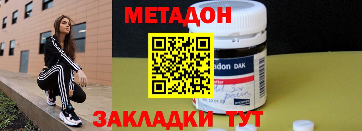 Кирово-Чепецк  МЕТАДОН methadone  МЕТАДОН мёд  Вход с VPN 
