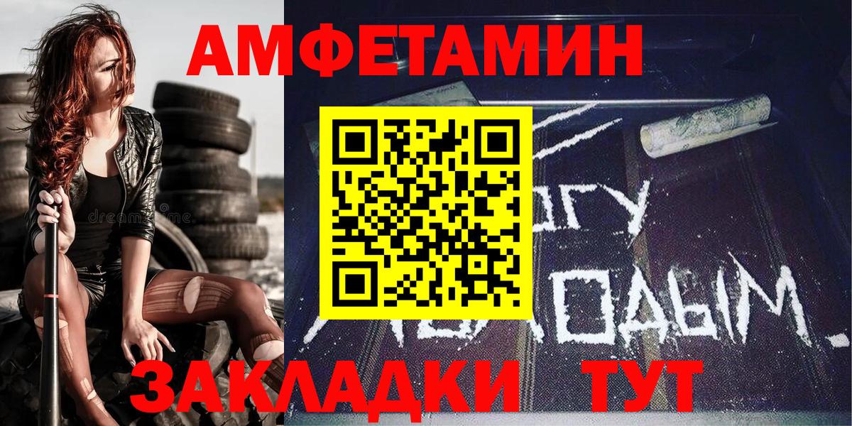 МЕТАМФЕТАМИН Декстрометамфетамин 99.9%  МЕТАМФЕТАМИН Декстрометамфетамин 99.9%  Вход с VPN  Кирово-Чепецк 