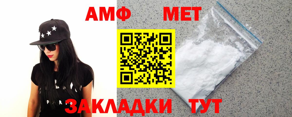 МЕТАМФЕТАМИН витя Кирово-Чепецк