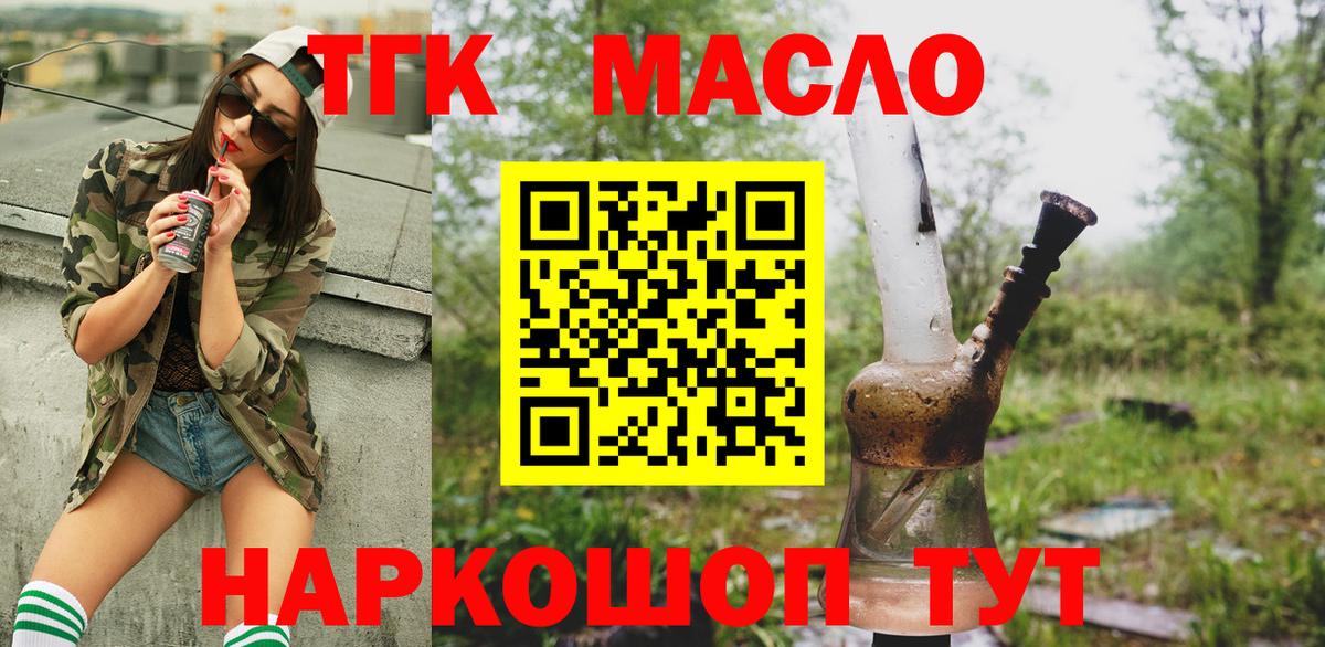 ТГК жижа Кирово-Чепецк